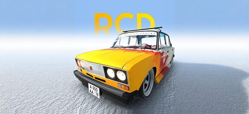RCD — Дрифт на русских машинах [Мод меню: много денег и золота, бесплатные покупки,  Спидхак] на Android